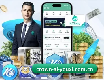 crown-ai-youxi.com.cn APP 深度功能（ayx）